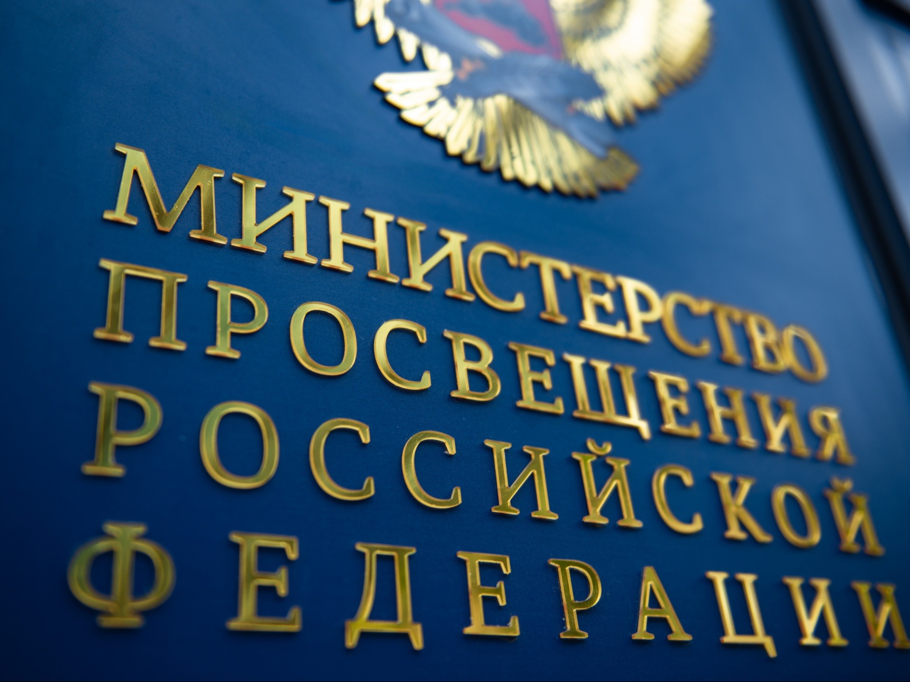 Сергей Кравцов обсудил Стратегию развития образования до 2036 года с лидерами общественного мнения.