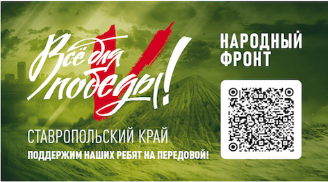 Все для Победы Все для Победы