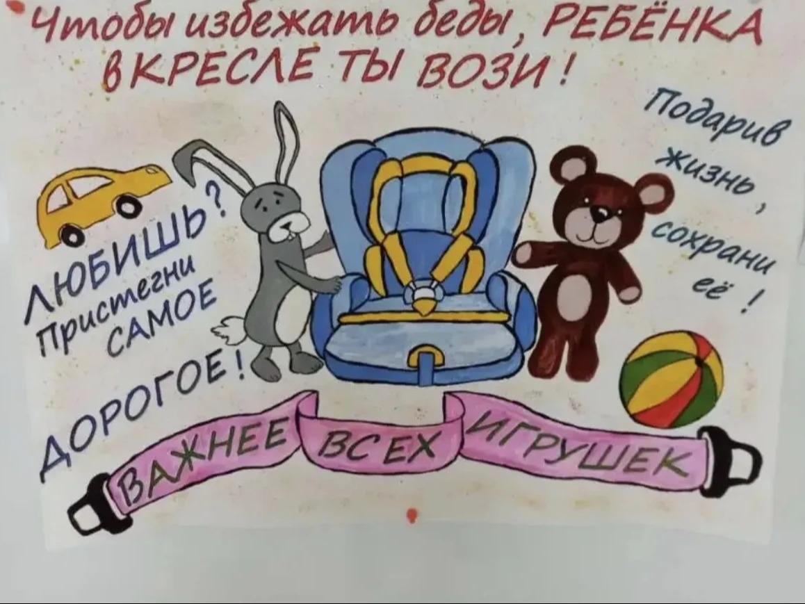 Профилактическое мероприятие &amp;quot;Пристегни себя и ребёнка&amp;quot;.
