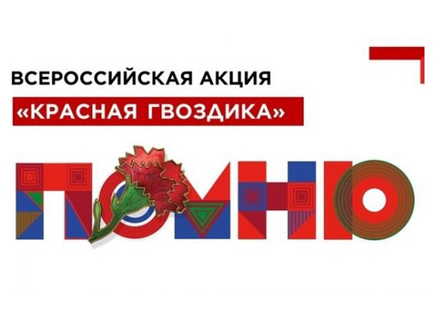 Школа №8 — в сердце «Красной гвоздики».