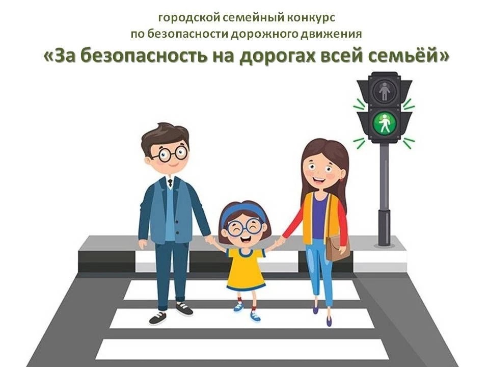 Внимание, семьи Пятигорска!.
