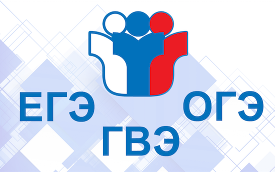 Важная информация для участников ГИА-2026.